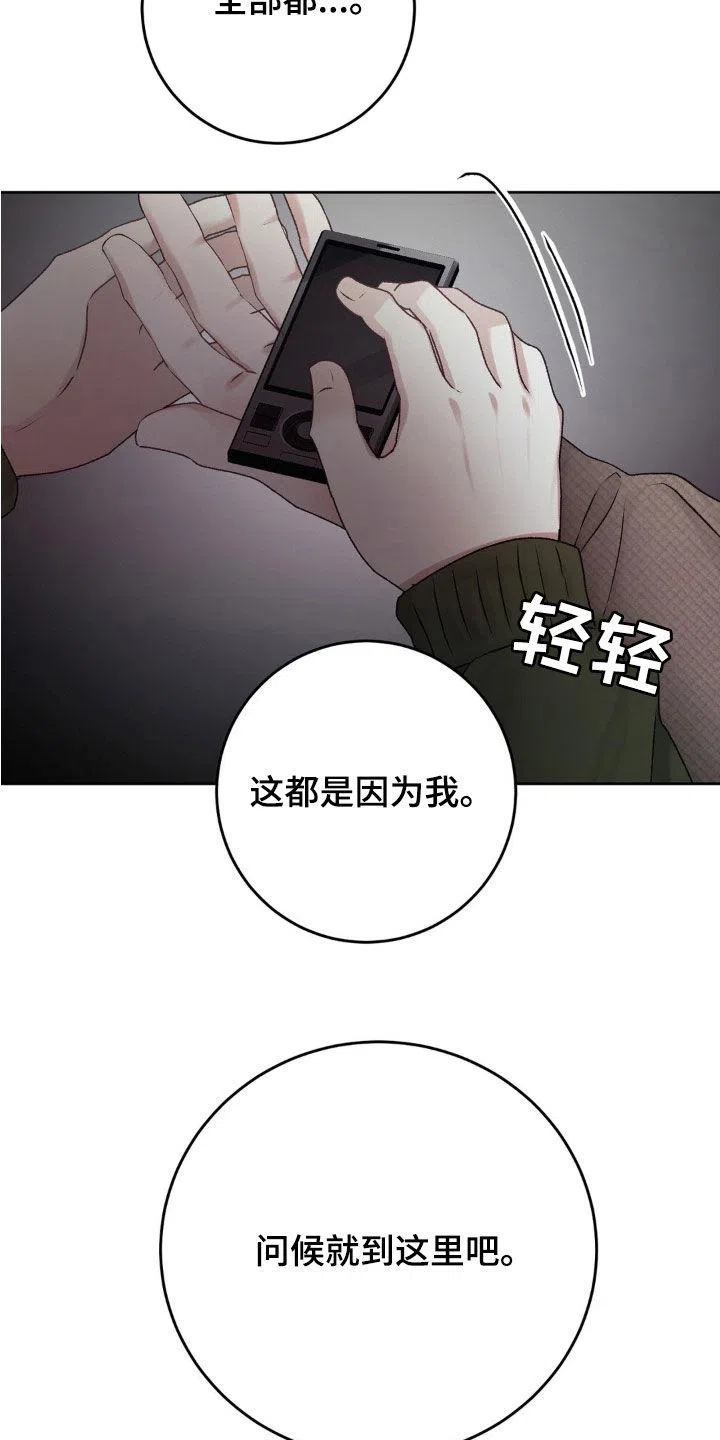 速成家庭 第71话 第10页