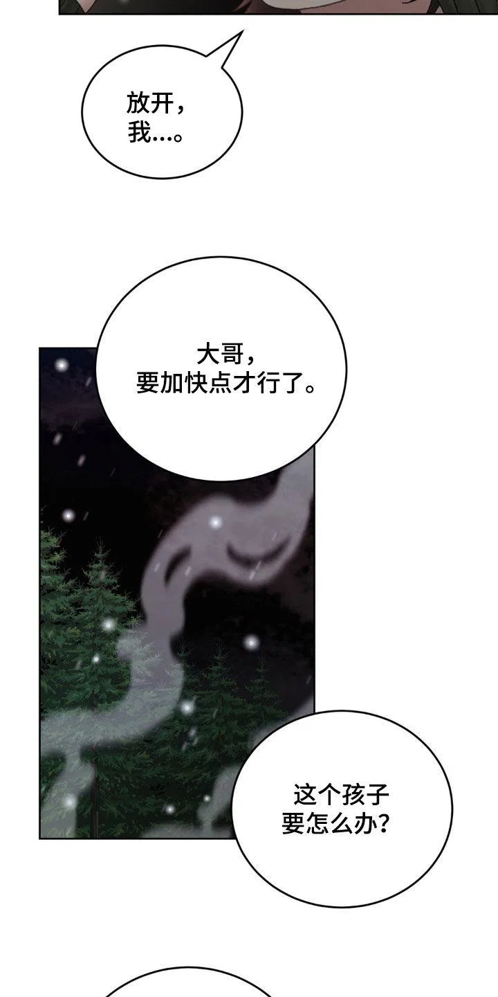 速成家庭 第71话 第17页