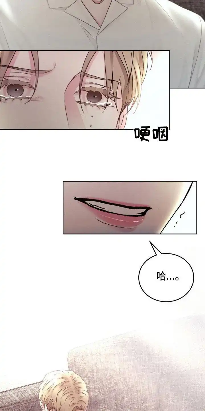 速成家庭 第72话 第18页