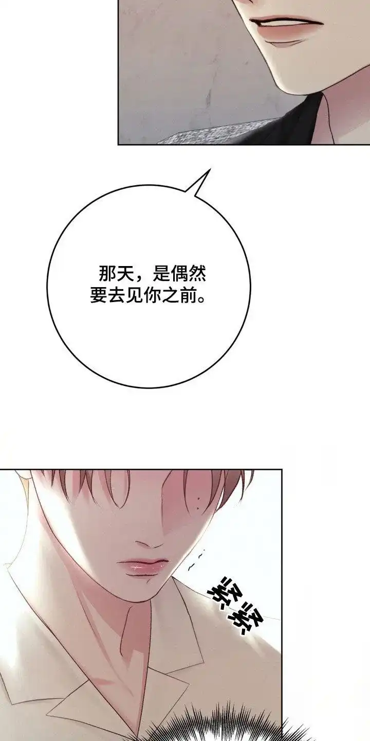速成家庭 第72话 第7页