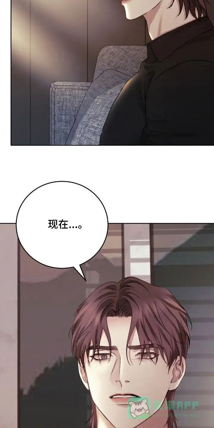 速成家庭 第72话 第16页