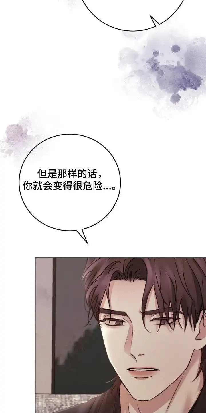 速成家庭 第72话 第4页