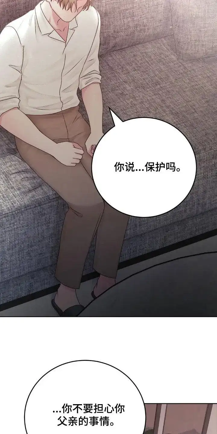 速成家庭 第72话 第19页
