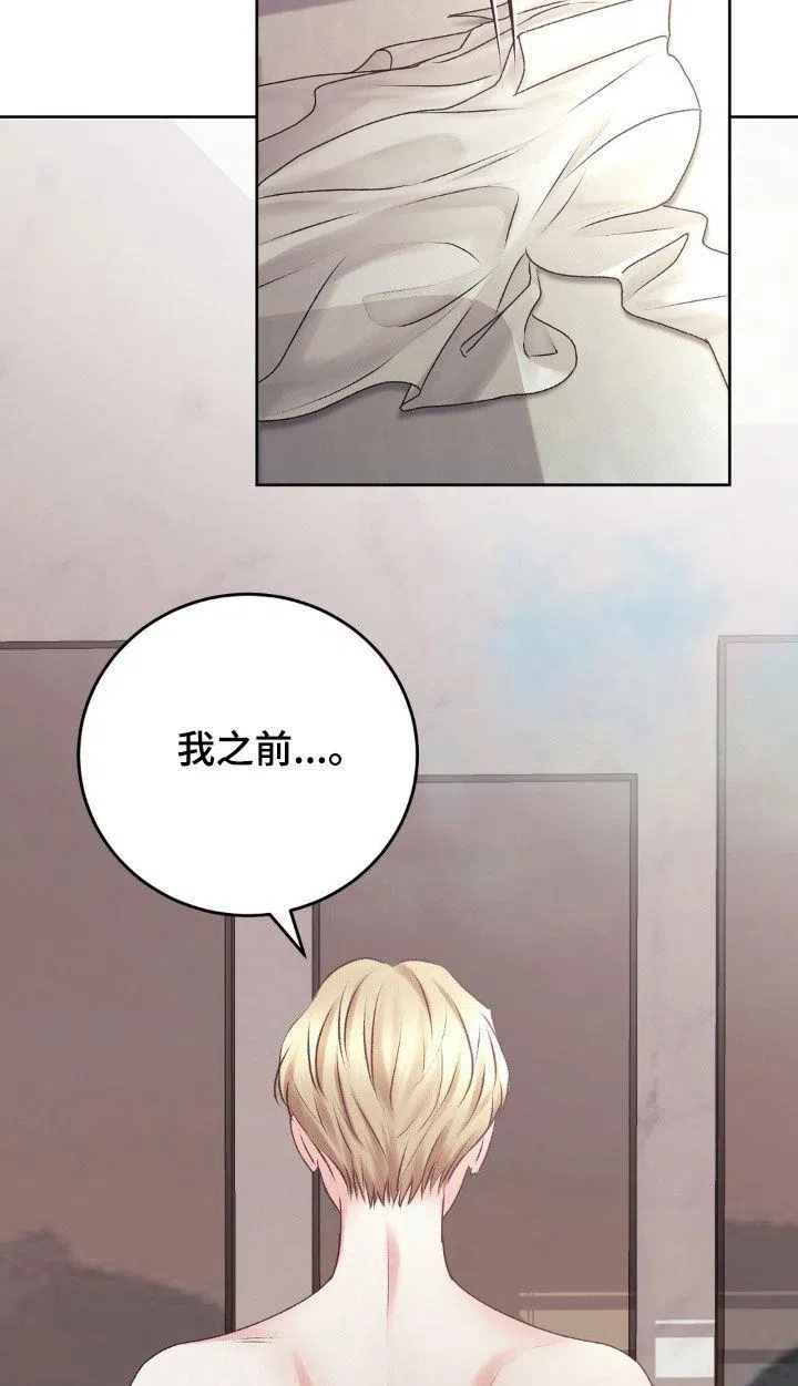 速成家庭 第73话 第7页