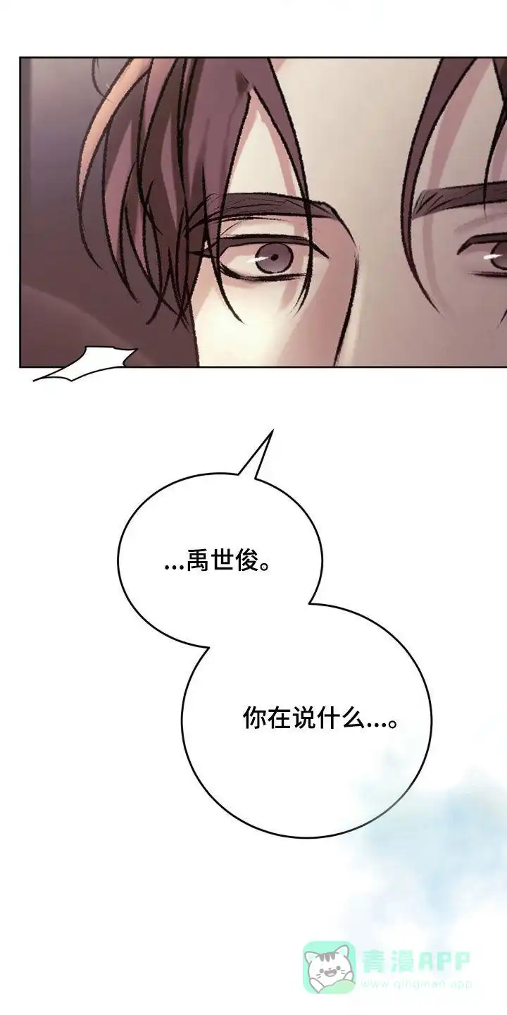 速成家庭 第73话 第1页