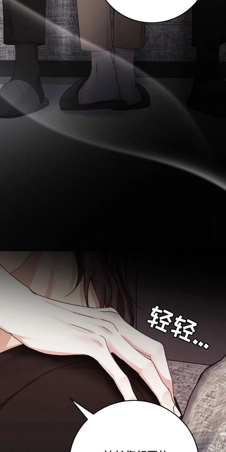 速成家庭 第73话 第9页