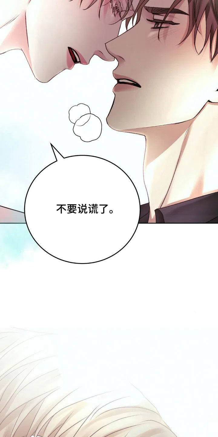 速成家庭 第73话 第13页