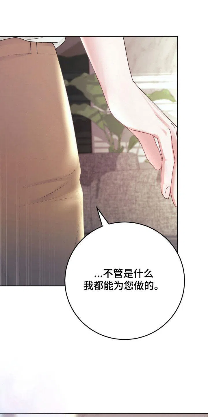 速成家庭 第73话 第2页