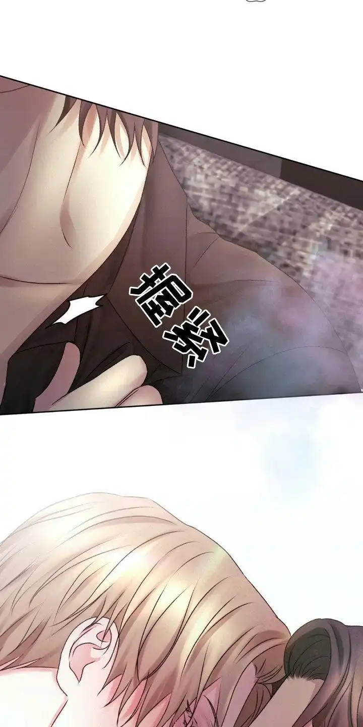 速成家庭 第73话 第12页