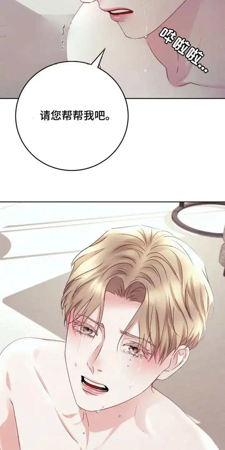 速成家庭 第73话 第22页