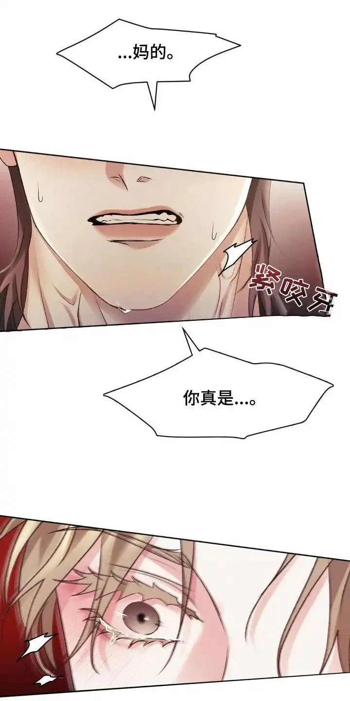 速成家庭 第74话 第3页