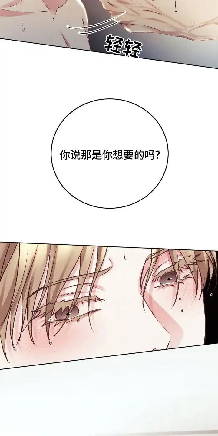 速成家庭 第74话 第17页