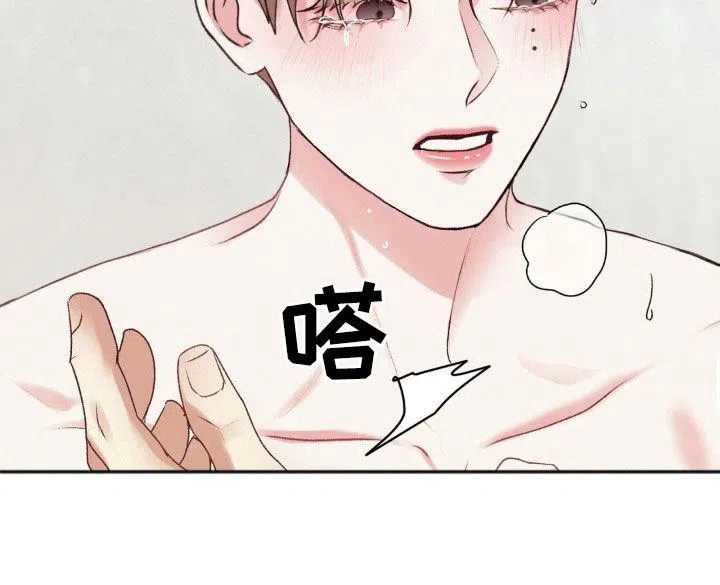 速成家庭 第74话 第8页
