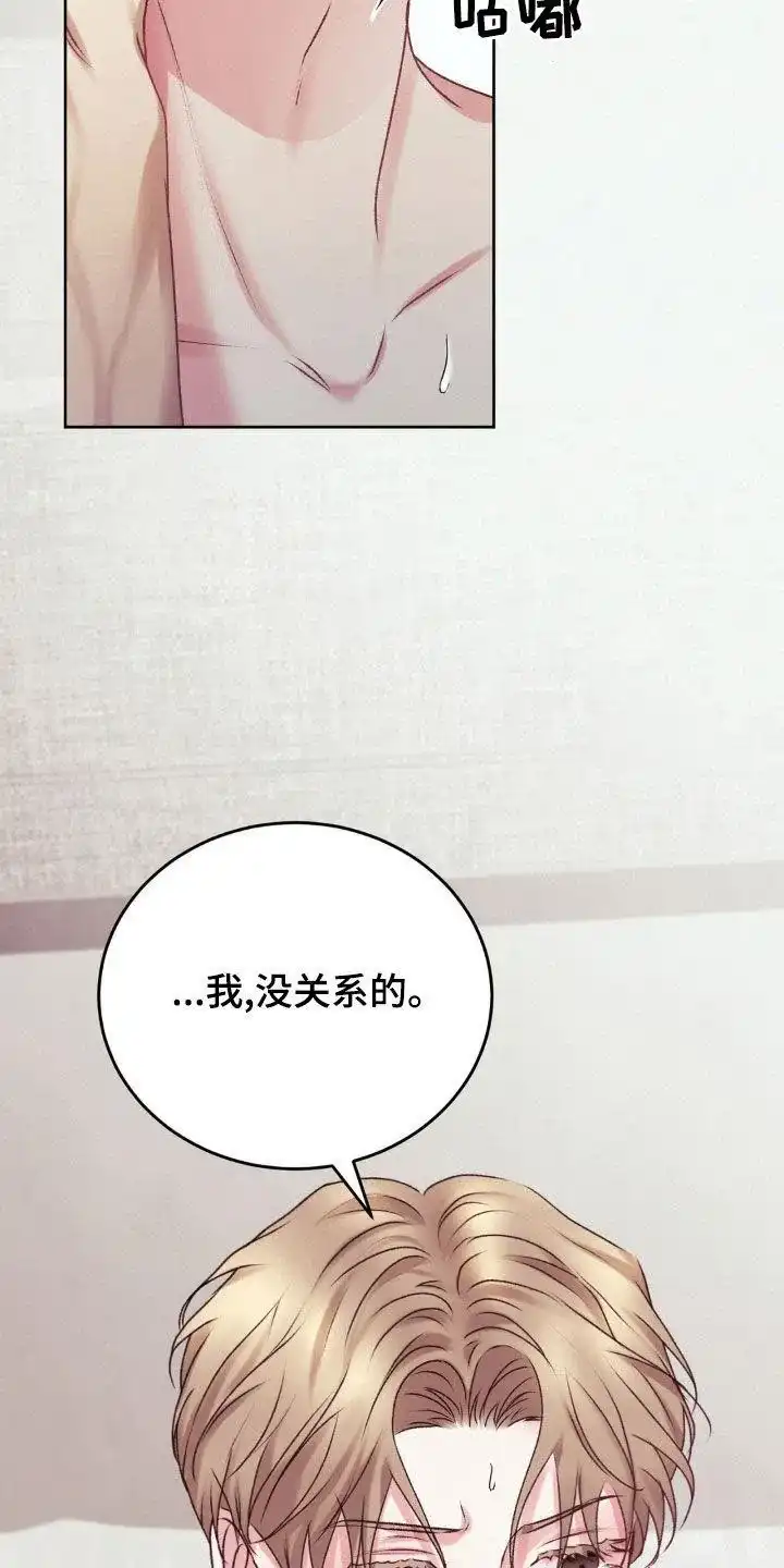 速成家庭 第74话 第7页