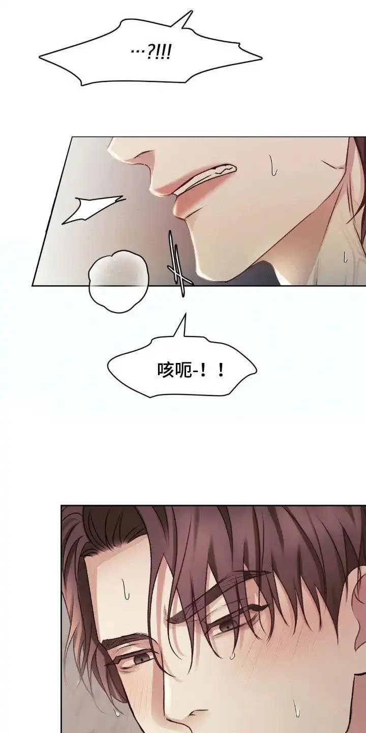 速成家庭 第74话 第4页
