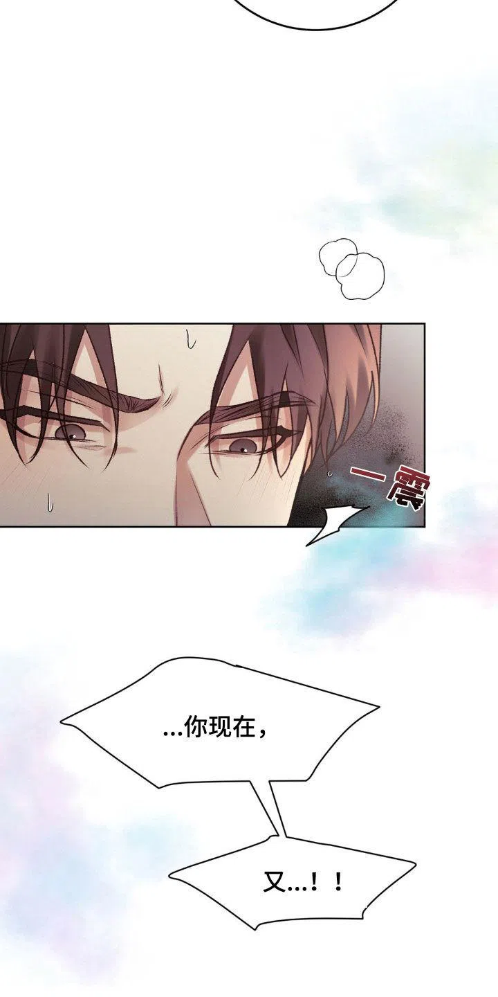 速成家庭 第74话 第2页