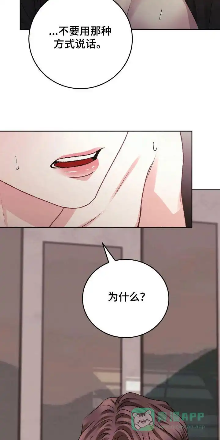 速成家庭 第74话 第11页