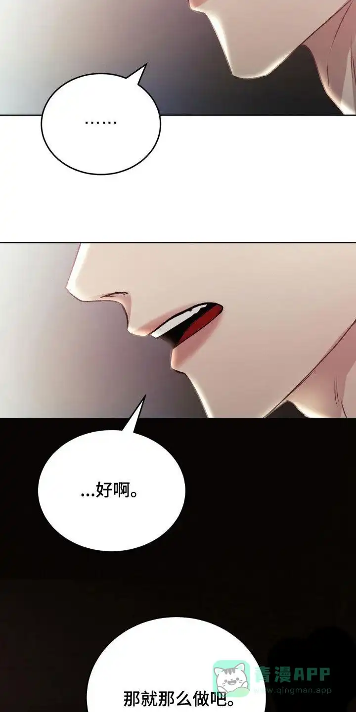 速成家庭 第74话 第21页