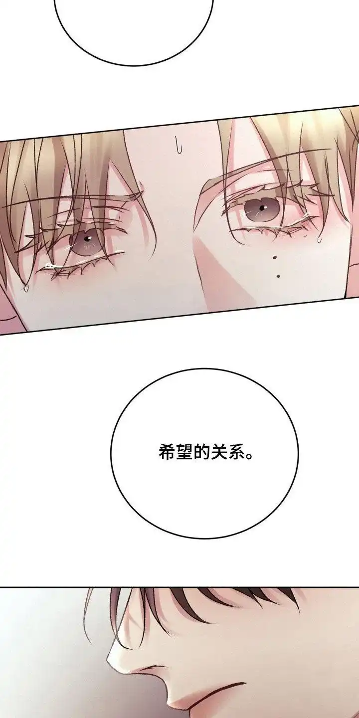 速成家庭 第74话 第20页