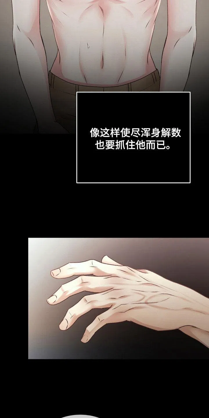 速成家庭 第75话 第15页