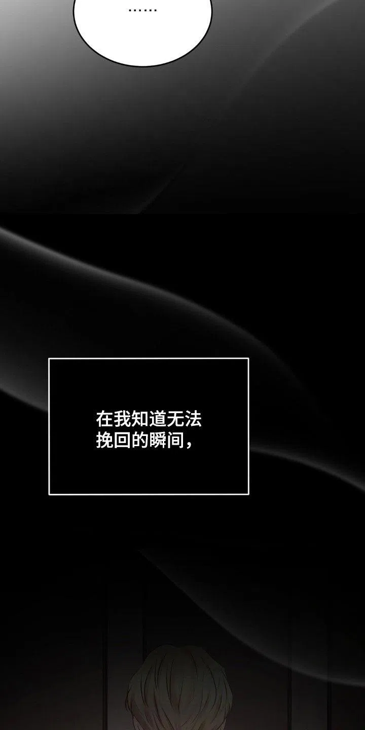 速成家庭 第75话 第5页
