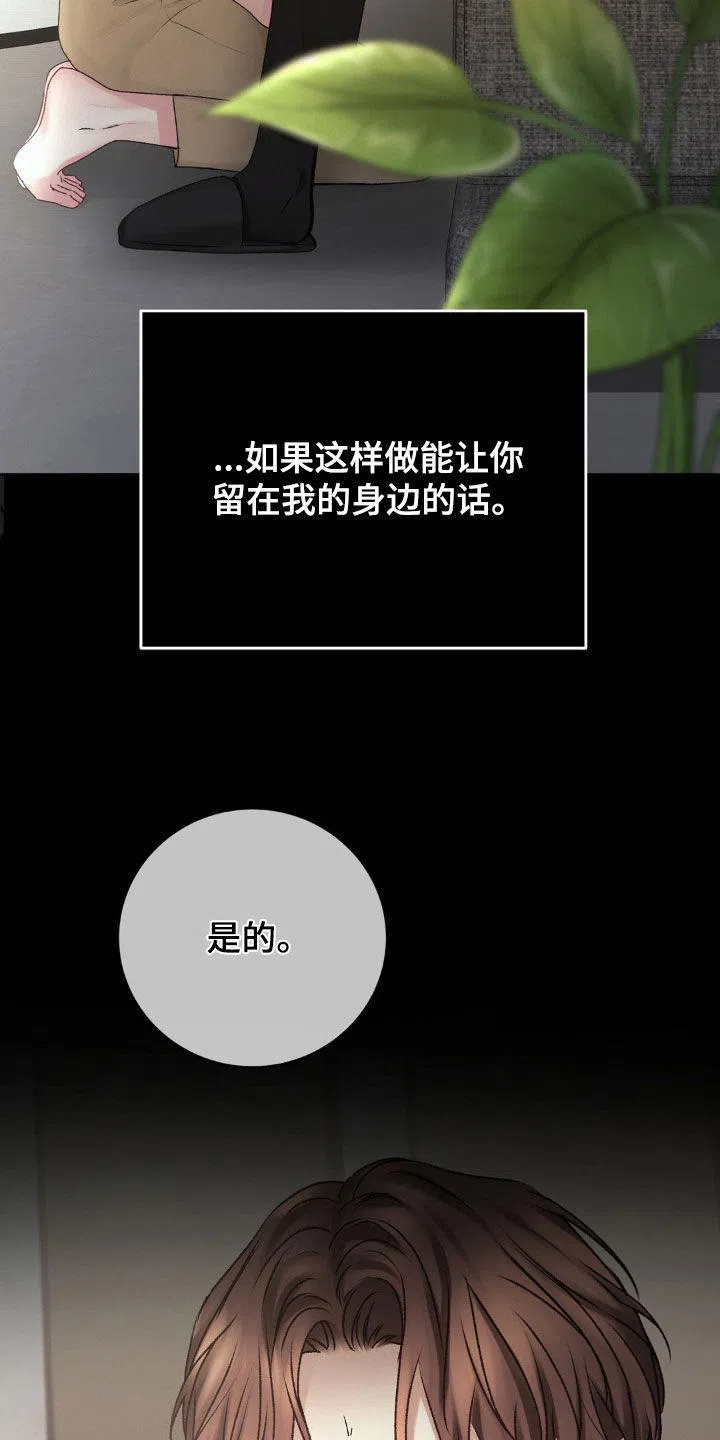 速成家庭 第75话 第19页