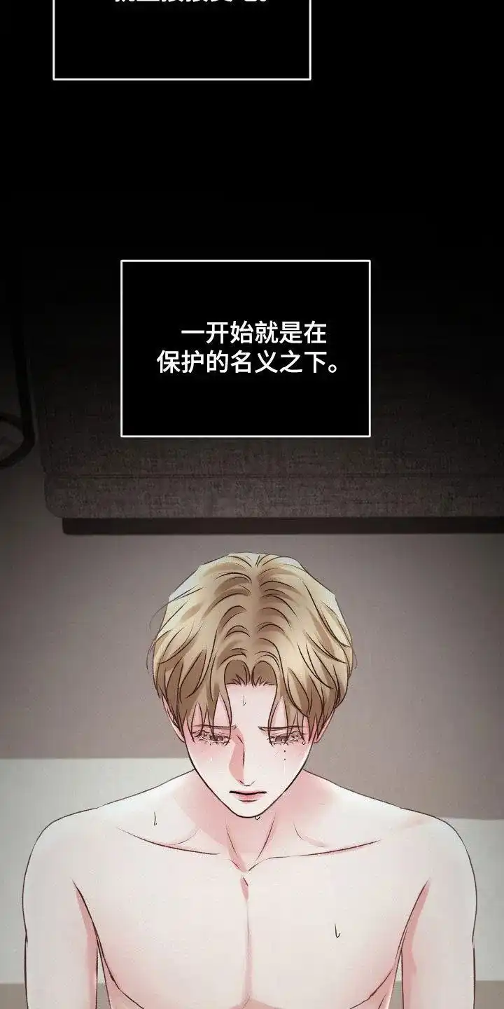 速成家庭 第75话 第14页