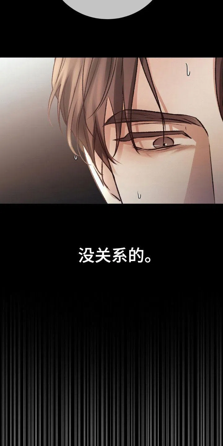 速成家庭 第75话 第22页