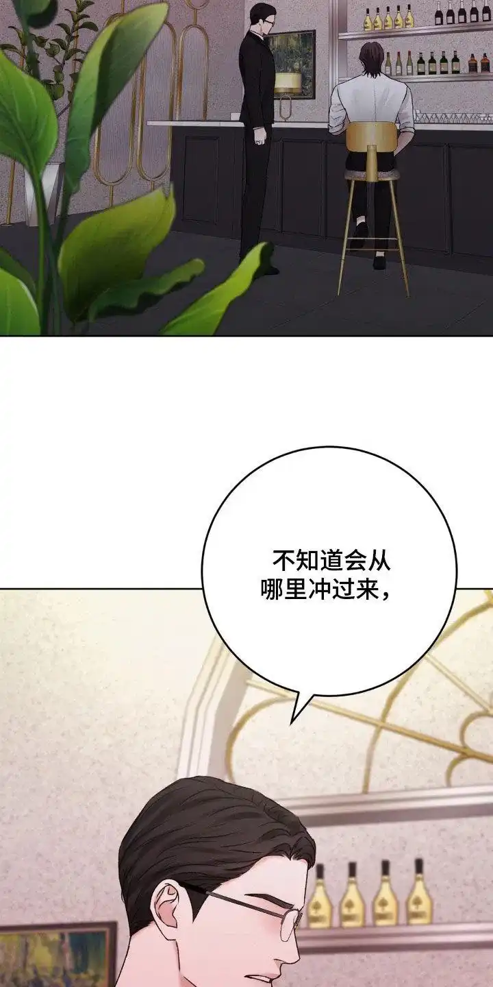 速成家庭 第75话 第2页