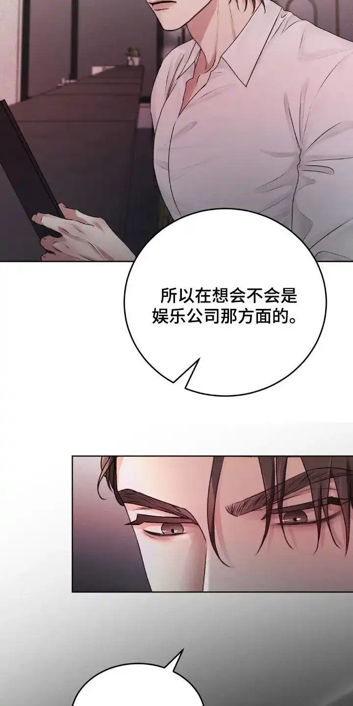 速成家庭 第75话 第4页
