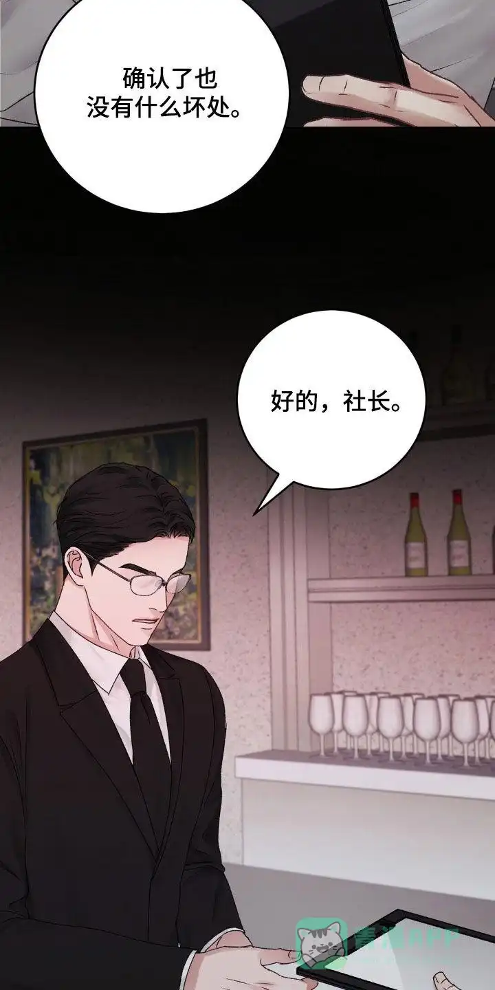 速成家庭 第76话 第6页