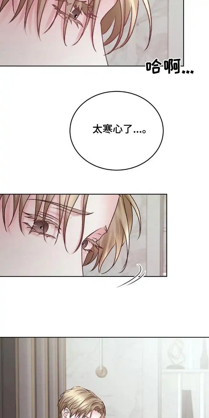 速成家庭 第76话 第15页