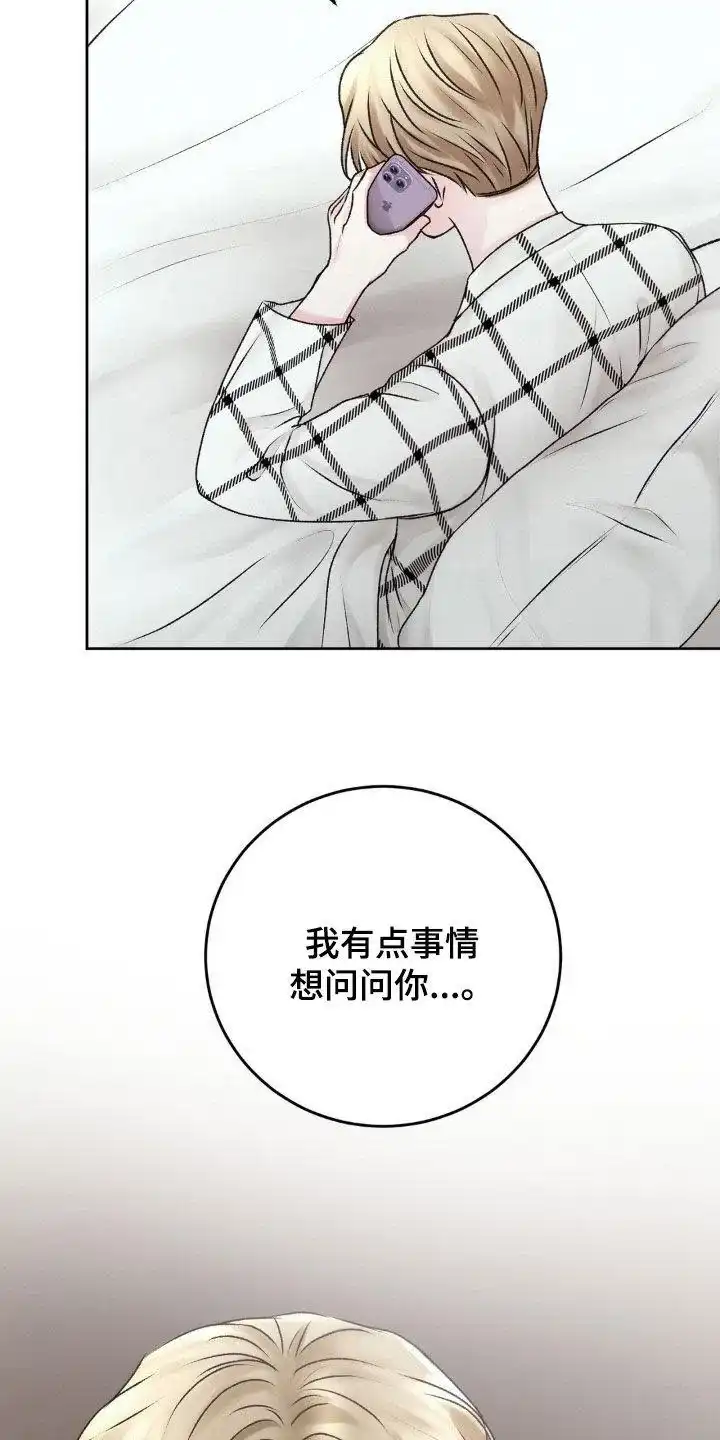 速成家庭 第76话 第25页