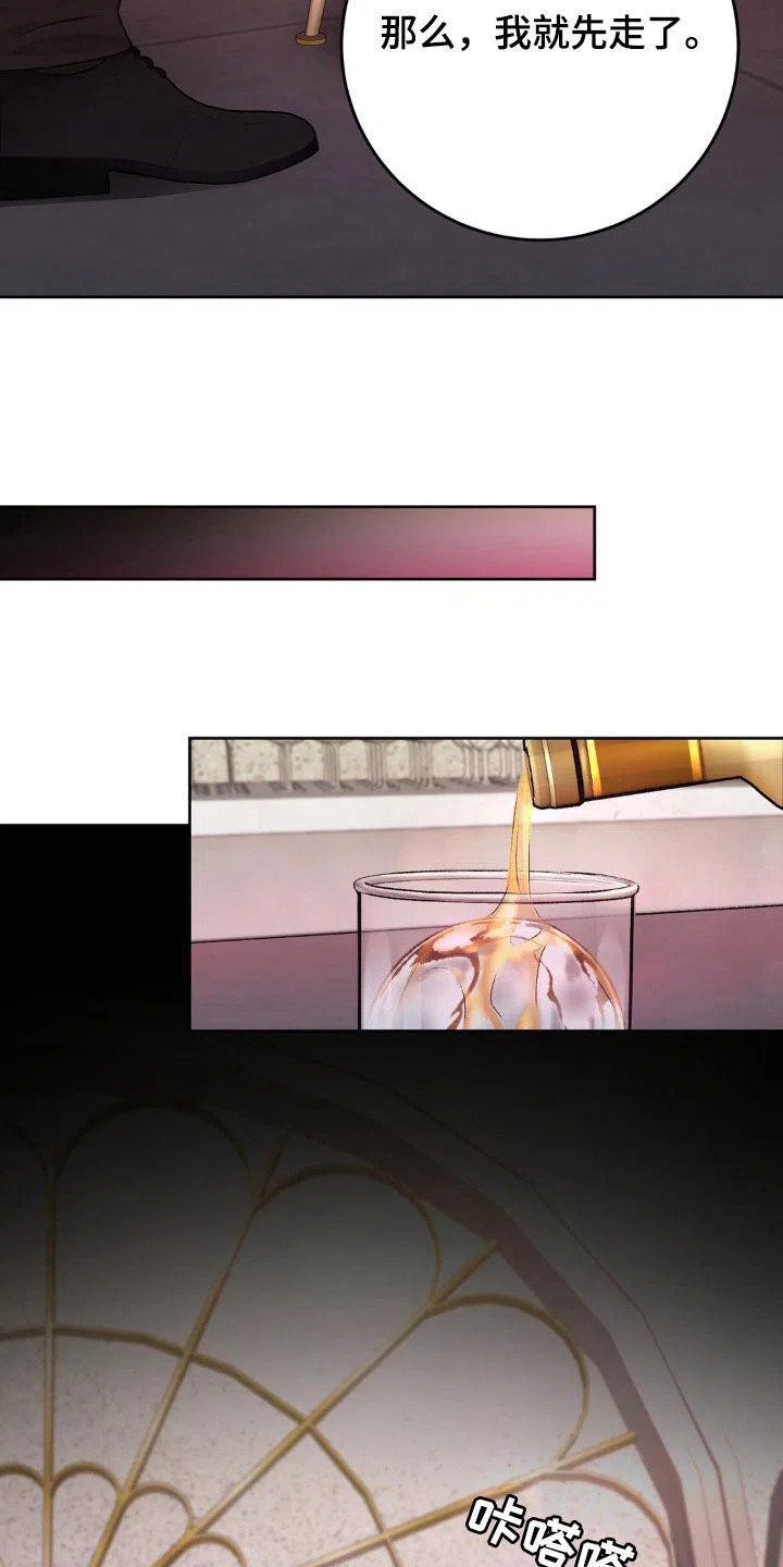 速成家庭 第76话 第10页
