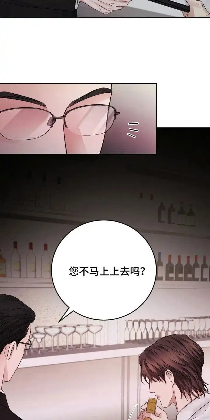 速成家庭 第76话 第7页