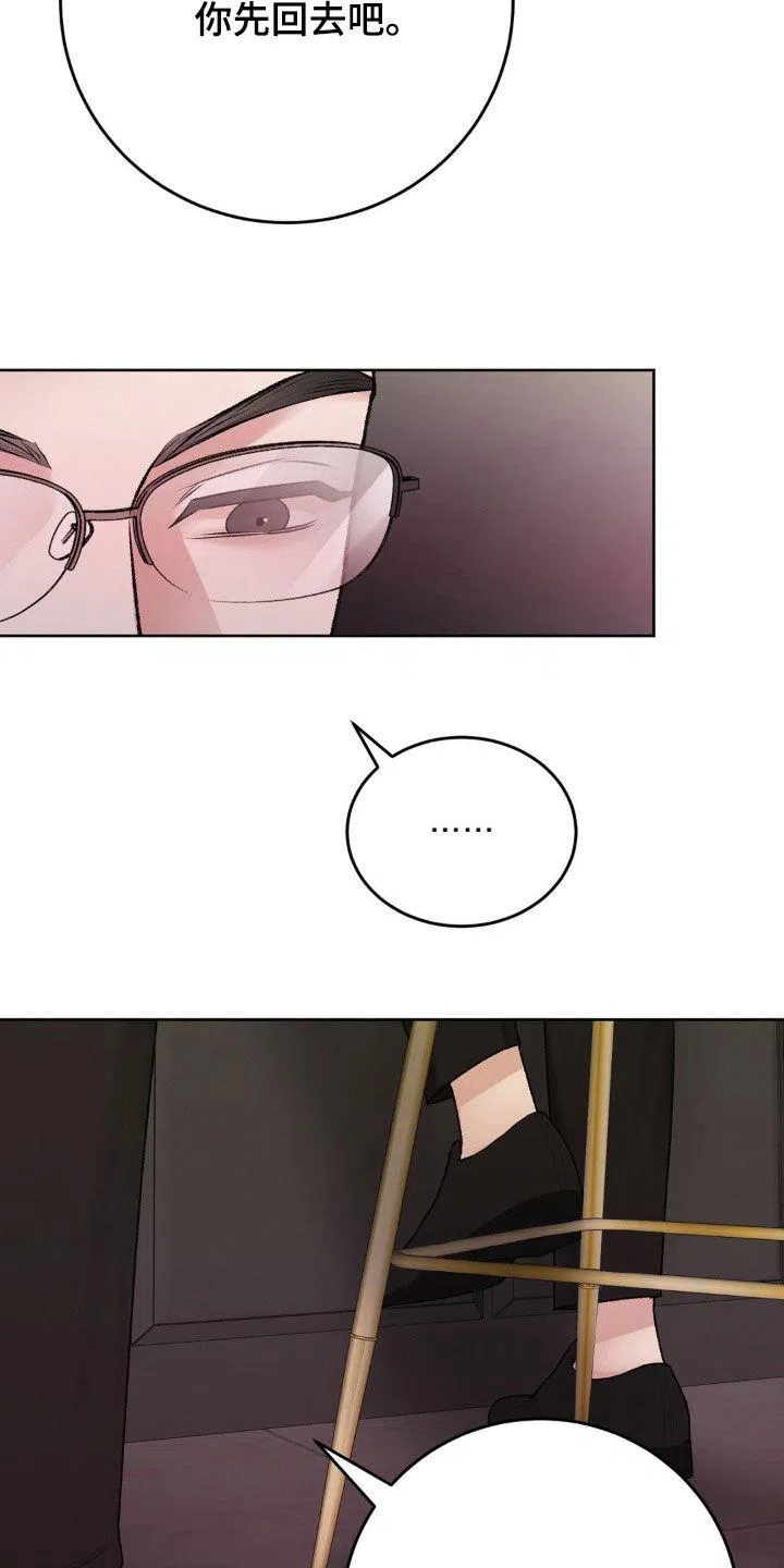 速成家庭 第76话 第9页