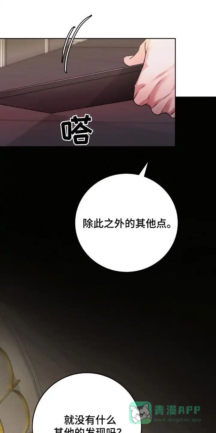 速成家庭 第76话 第1页
