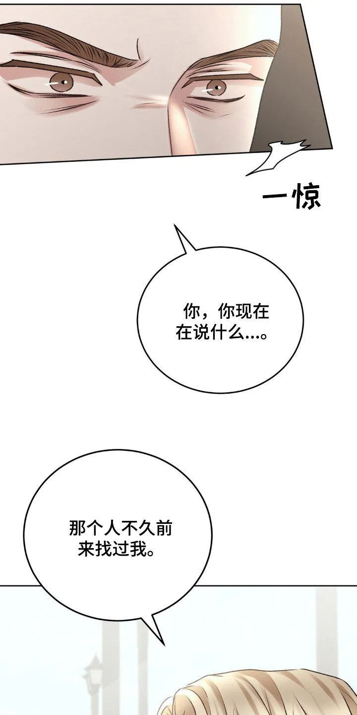 速成家庭 第77话 第9页