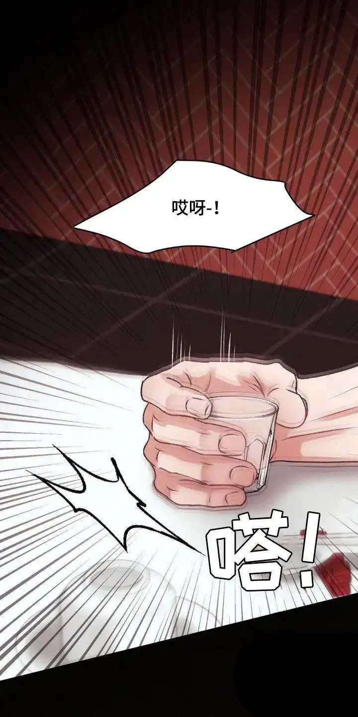 速成家庭 第77话 第28页
