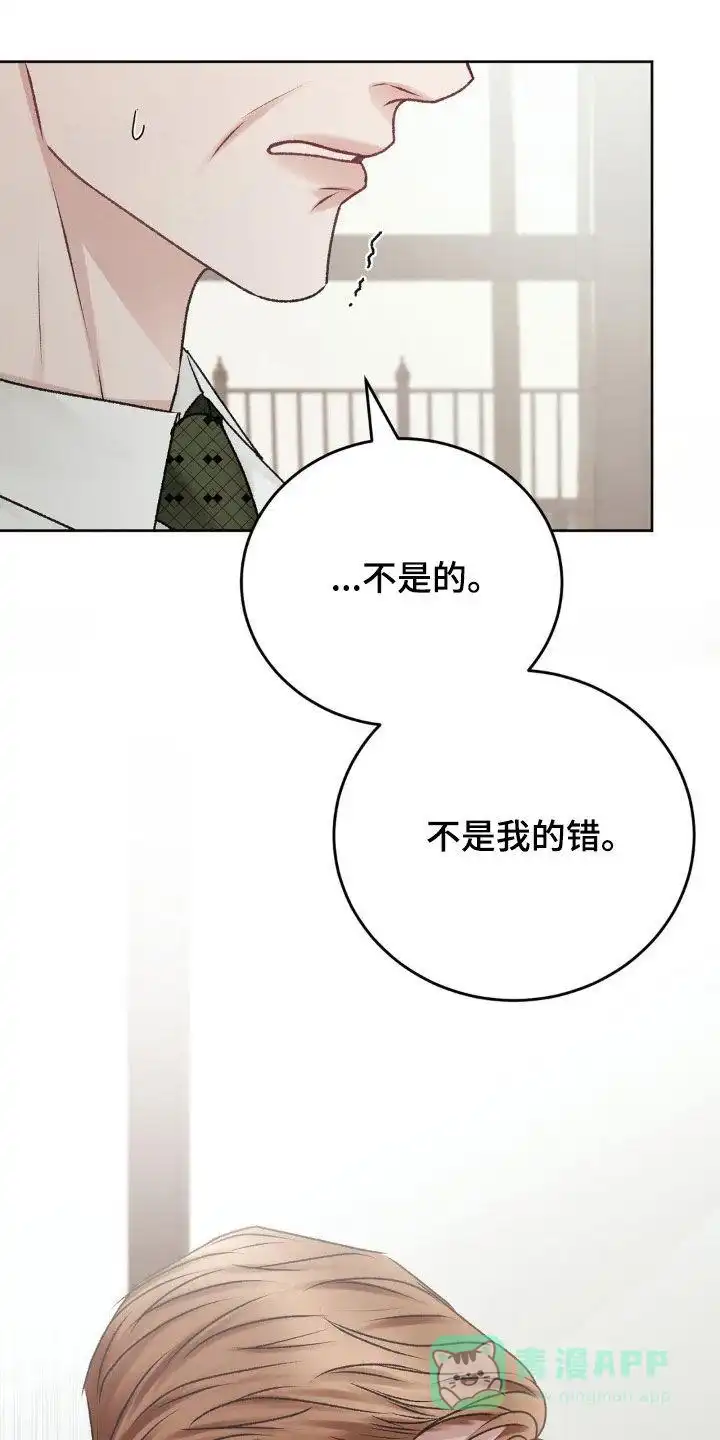 速成家庭 第77话 第26页