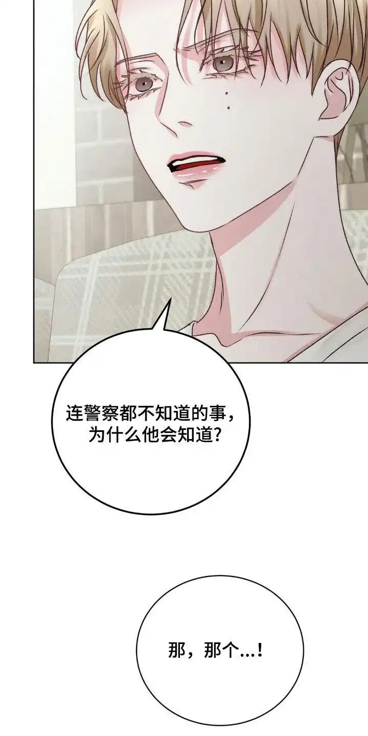 速成家庭 第77话 第25页