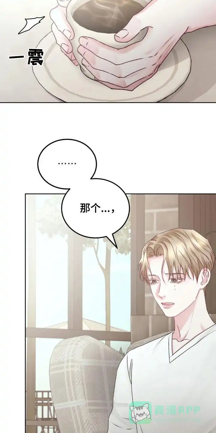 速成家庭 第77话 第6页
