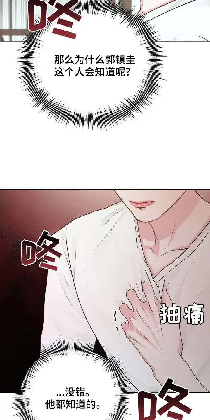 速成家庭 第77话 第19页