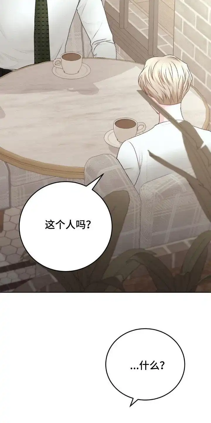 速成家庭 第77话 第8页