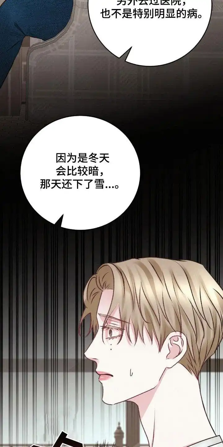 速成家庭 第77话 第18页