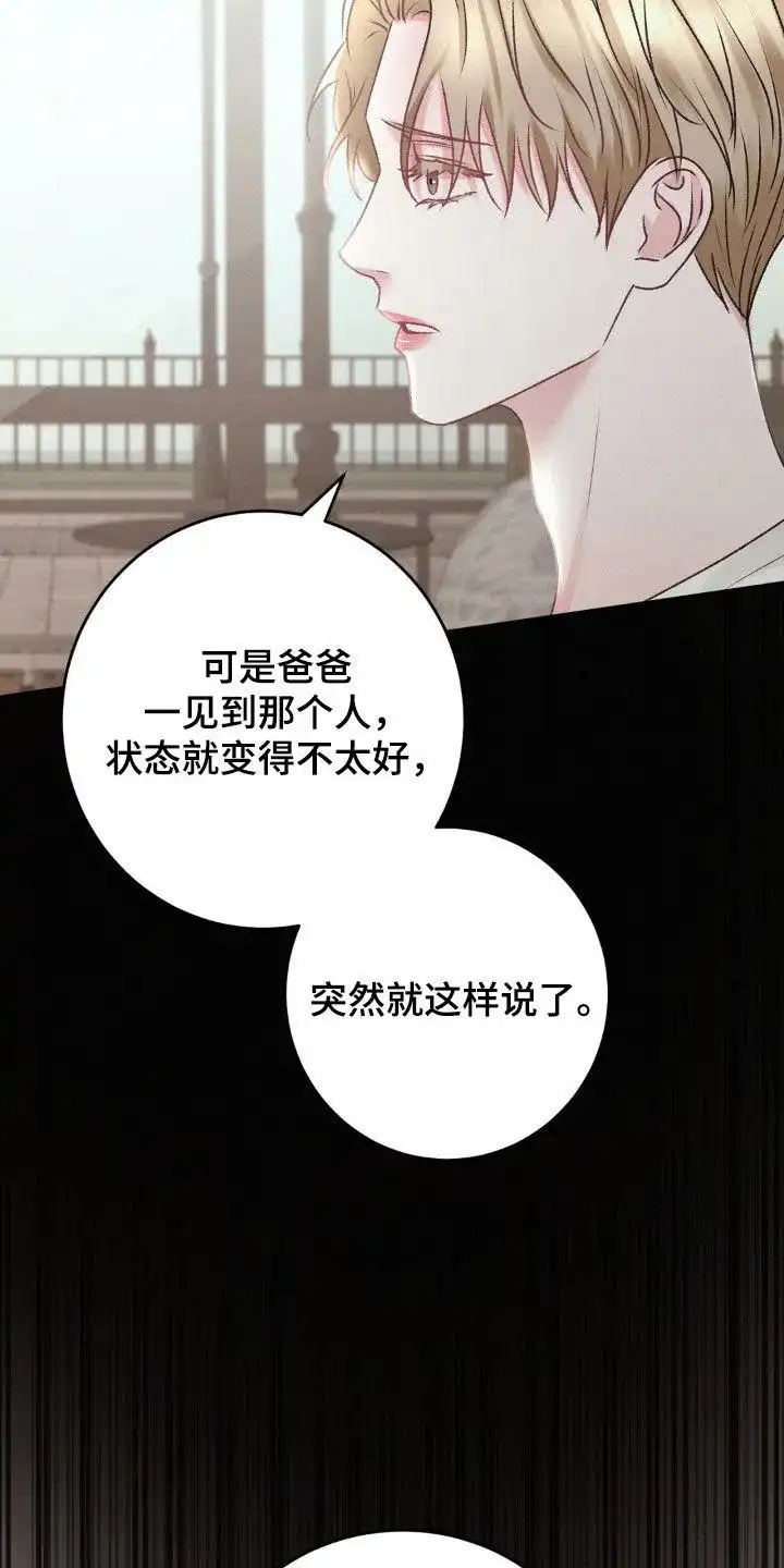 速成家庭 第77话 第10页