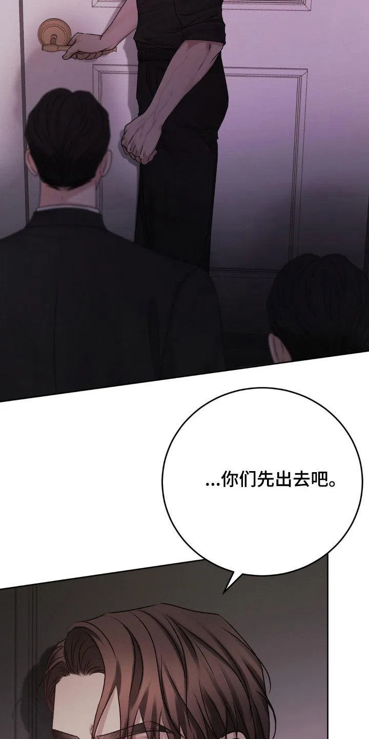 速成家庭 第78话 第19页