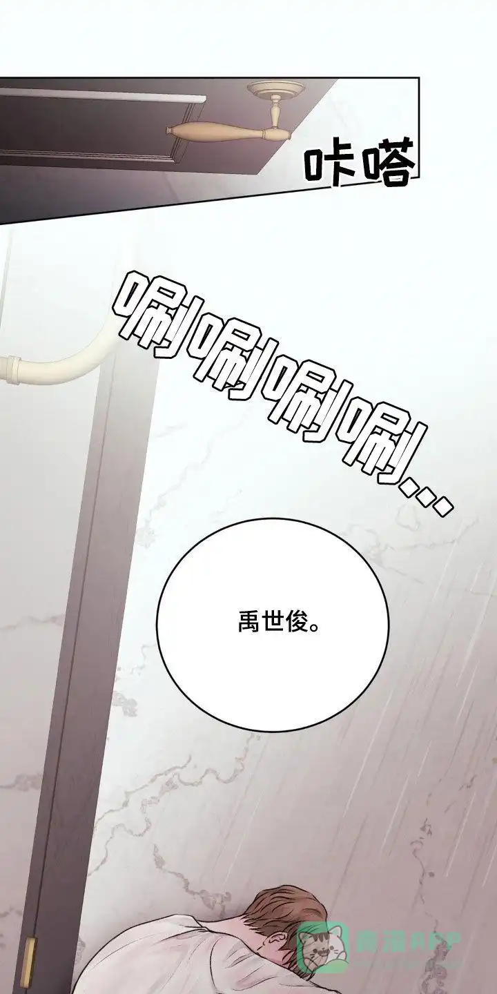 速成家庭 第78话 第21页