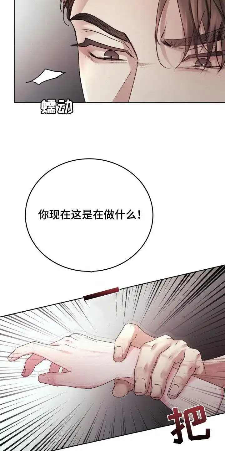 速成家庭 第78话 第23页