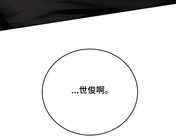 速成家庭 第78话 第29页